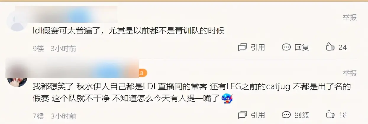 RNG三队被爆出假赛事件：诱导队员打假赛，克扣工资，走A也是受害者！