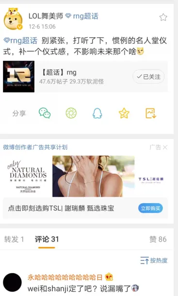 LOL：IG还有希望组建全神班，Uzi入驻RNG名人堂也不耽误，不影响