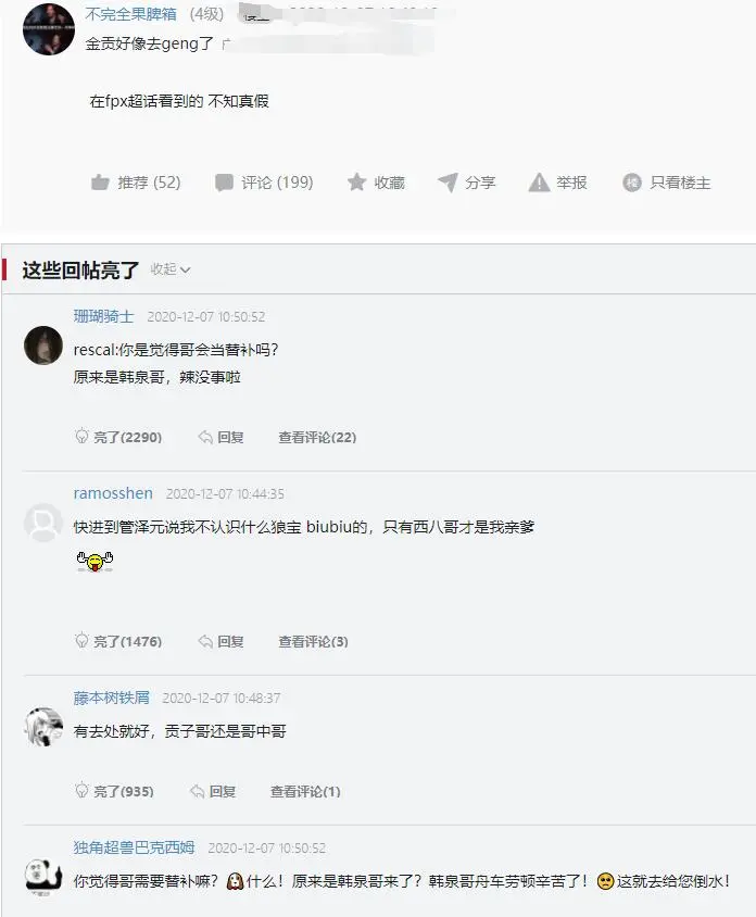 金贡最后一年被FPX开除，无奈回归LCK，和Khan同病相怜