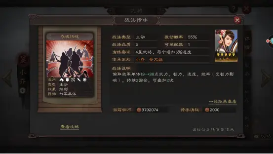 三国志战略版：高配天水弓原来这么强！吴骑魏盾都能追着打！