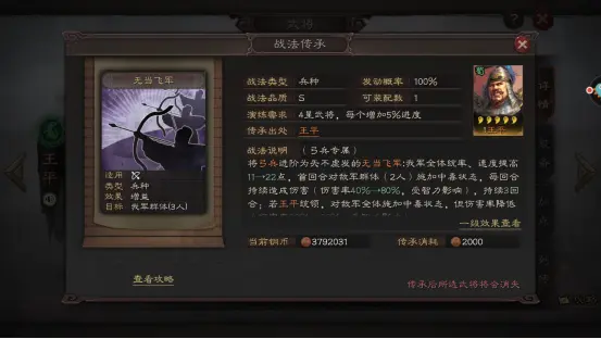 三国志战略版：高配天水弓原来这么强！吴骑魏盾都能追着打！