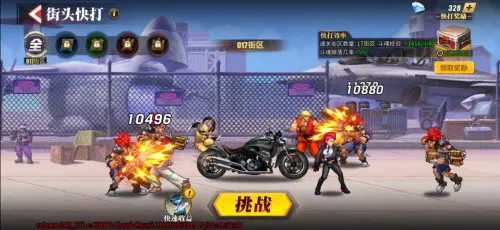 《街霸：对决》丨街头快打玩法解析