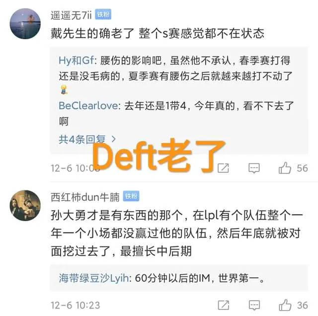 Deft首谈加入HLE原因，“为了孙大永教练，堪比刘备三顾茅庐”