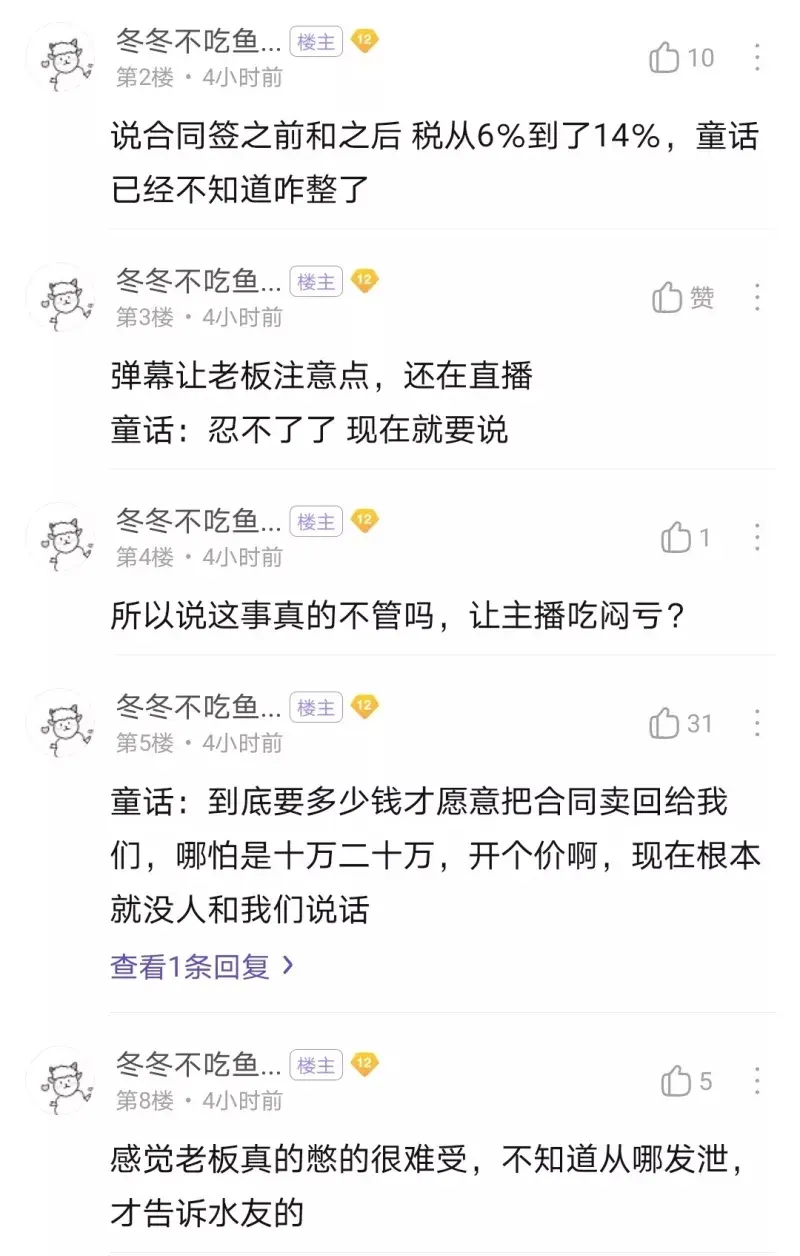 RNG再陷“合同欺诈”风波！六人身陷囹圄卖身还债，事情曝光真相太无奈