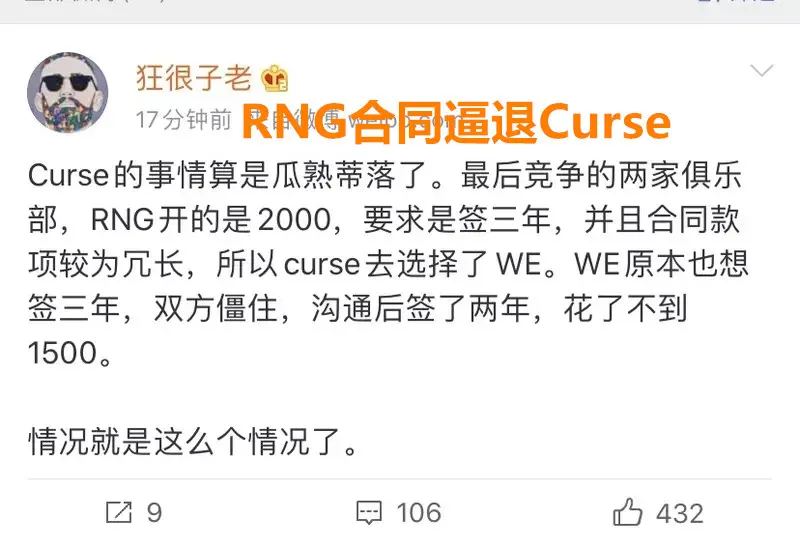 RNG再陷“合同欺诈”风波！六人身陷囹圄卖身还债，事情曝光真相太无奈