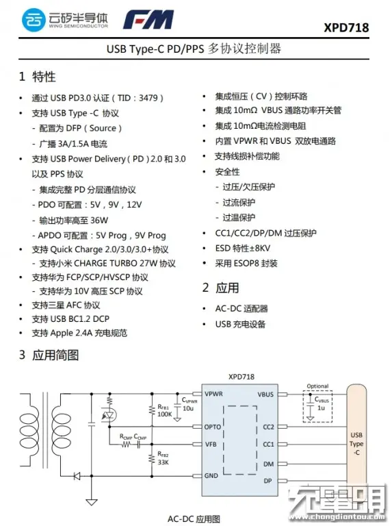 奥睿科20W USB PD快充充电器拆解，支持多个快充协议兼容性好