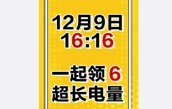 联想乐檬K12系列官宣续航超6！配备6000mAh电池