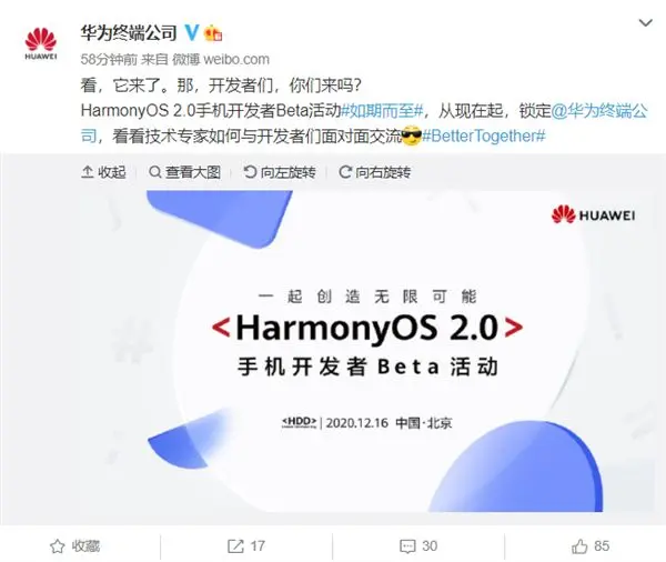 华为鸿蒙OS 2.0手机版要来了！替换安卓水到渠成