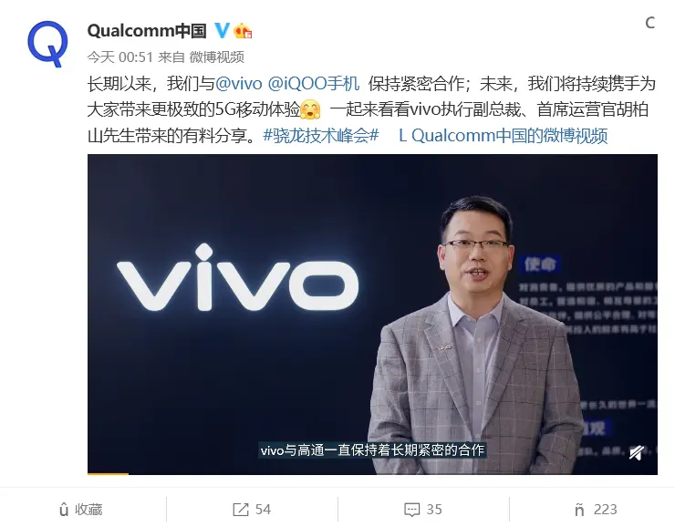 vivo为何能左手“猎户座”右手“骁龙”？“打铁还需自身硬”是关键