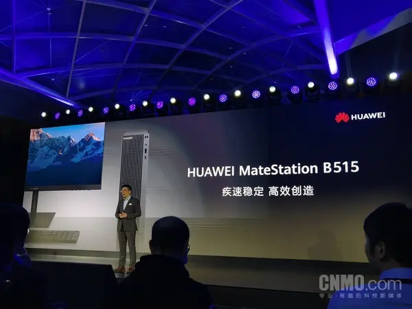 HUAWEI MateStation B515台式机正式发布 可多屏协同