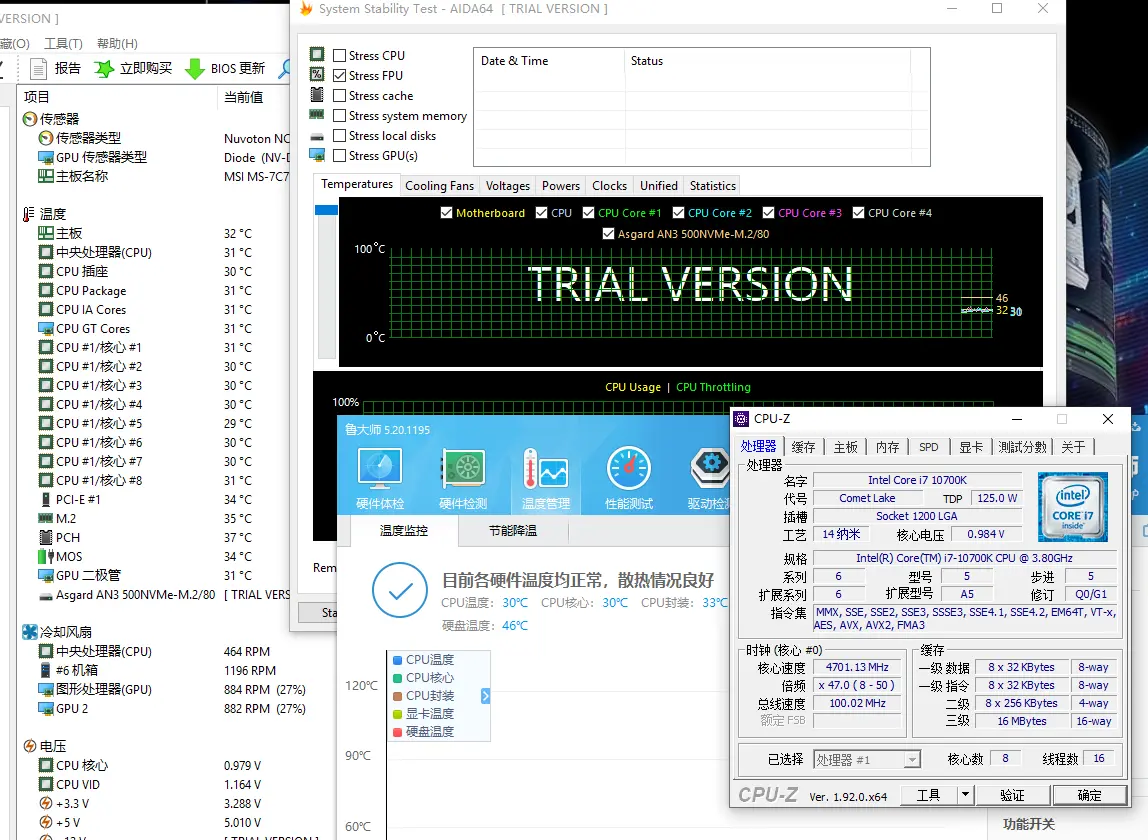 稳压10700K超频5.1G，九州风神AS500Plus体验