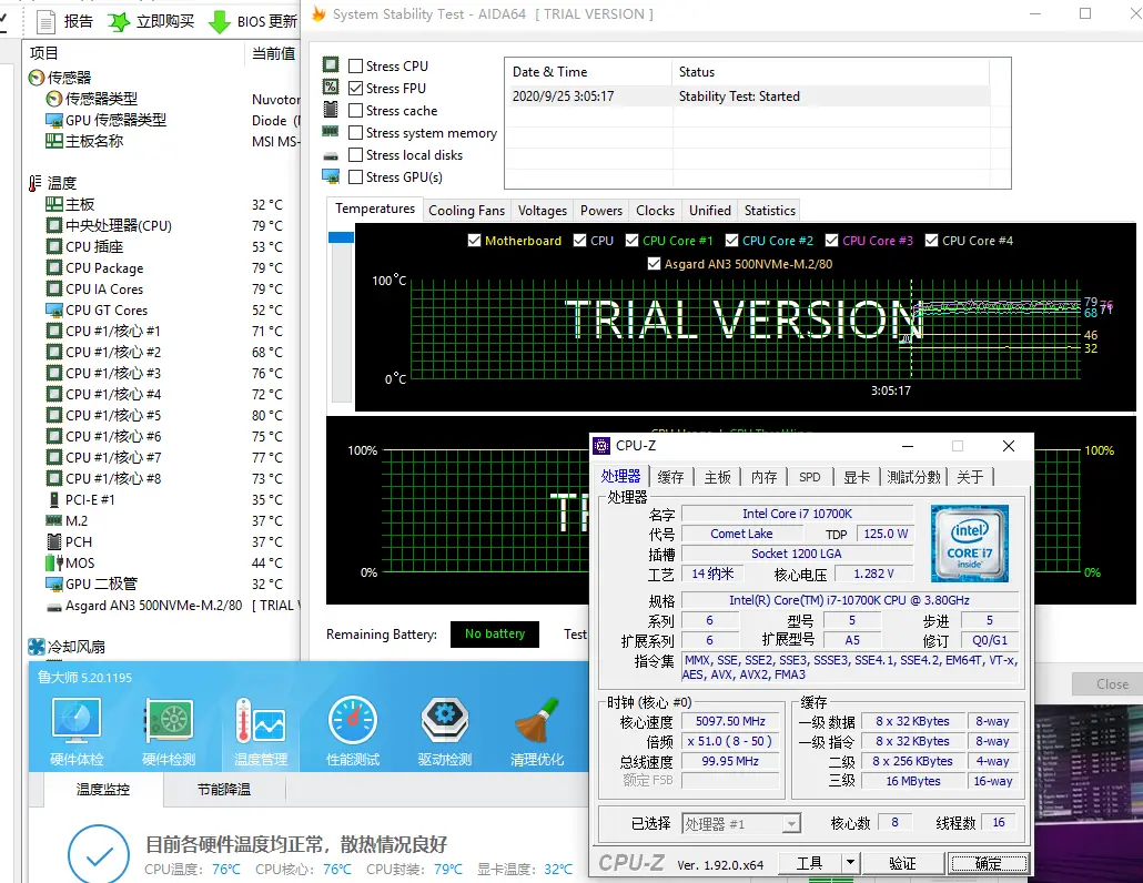 稳压10700K超频5.1G，九州风神AS500Plus体验