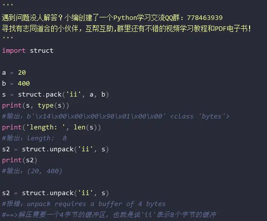 Python教程：如何处理二进制文件