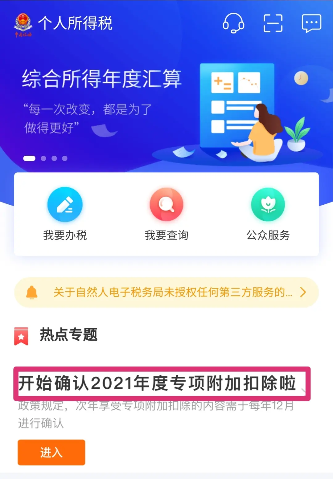 12月31日前一定要做这件事！事关你明年的工资！