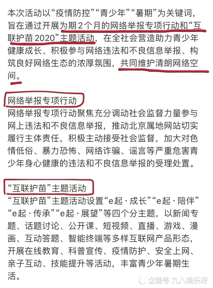 “职黑”彻底输了！官方出手，赢了的人，不止肖战