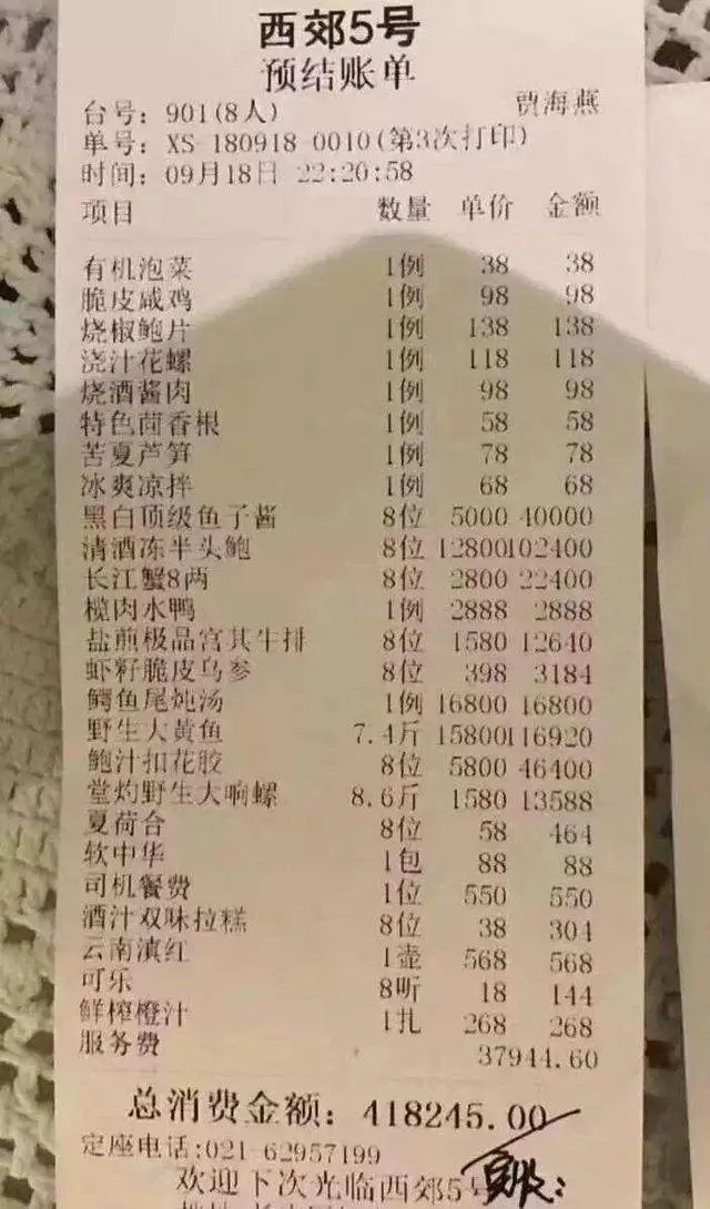 两父子败光百亿家产！父亲爱赌，儿子爱豪车，曾一顿饭吃掉90万