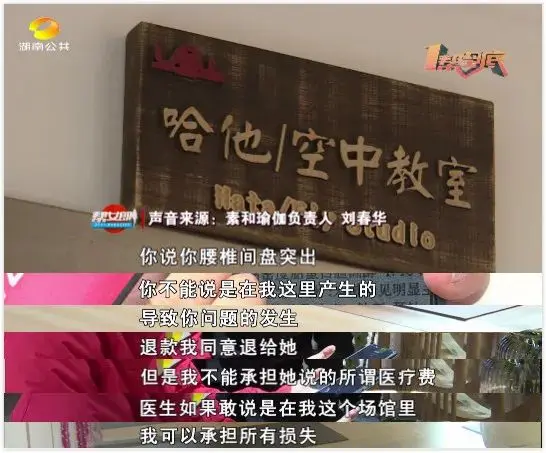 練瑜伽進醫院，到底是“健身”還是“傷身”？