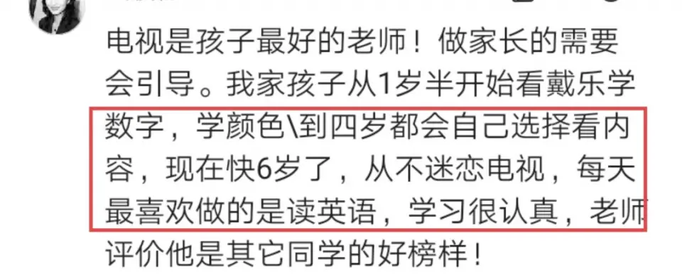 孩子能不能看电视？英国教育家：这个年龄前不看电视，会终生受益