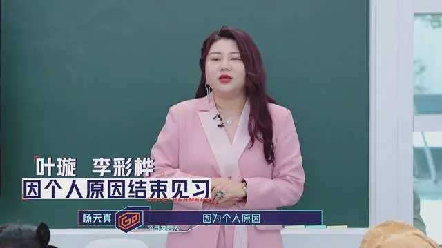 叶璇李彩桦退赛，妥协不是主因，不属于自己的圈子不必强融