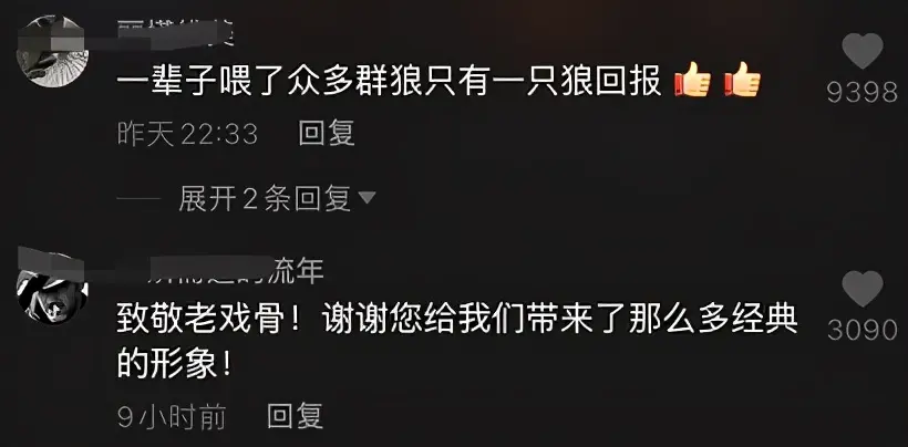 85岁牛犇被曝买新房，晚年住在老年公寓，资助学生长大回报恩人