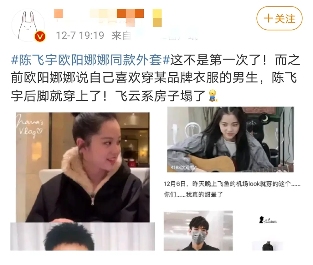 欧阳娜娜陈飞宇再添新糖，穿同款外套惹恋爱猜疑，过往越扒越甜