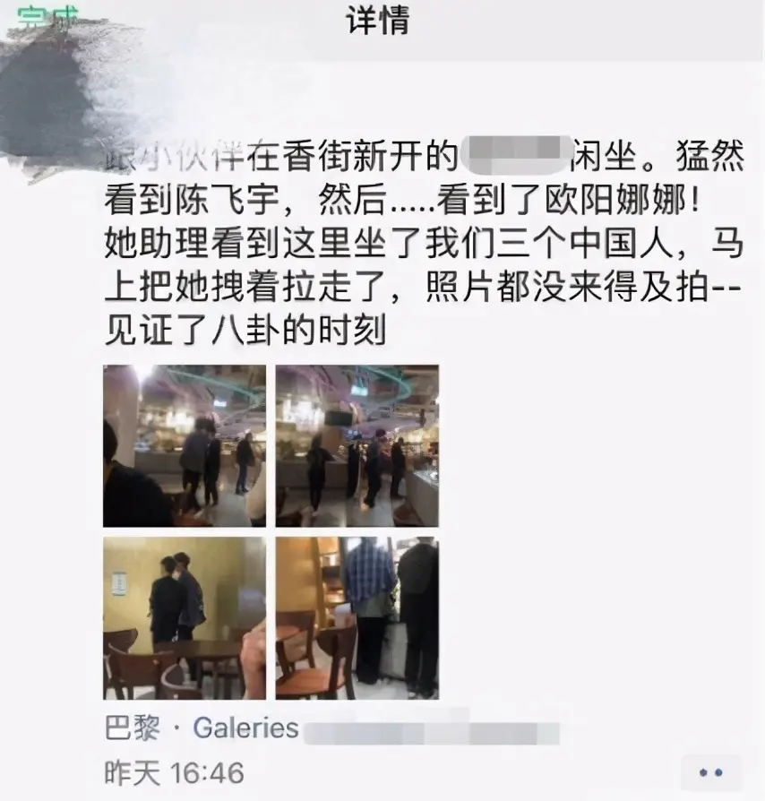 欧阳娜娜陈飞宇再添新糖，穿同款外套惹恋爱猜疑，过往越扒越甜