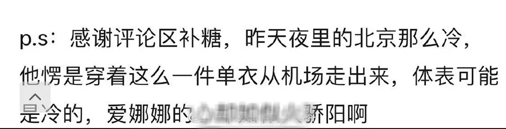 欧阳娜娜陈飞宇再添新糖，穿同款外套惹恋爱猜疑，过往越扒越甜