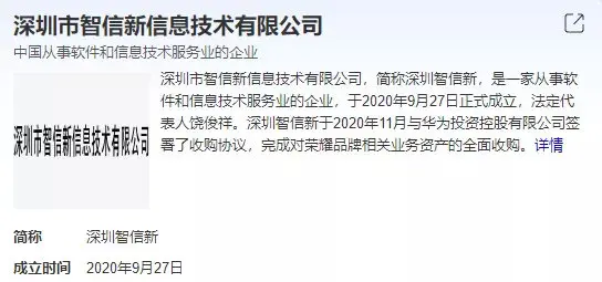 离开华为后的荣耀手机还能买吗？跟以前的有什么区别？售后怎么办