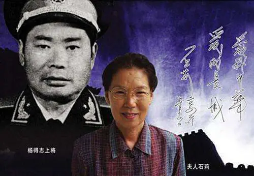 开国上将杨得志老当益壮，80岁再次娶妻，一起生活了4年