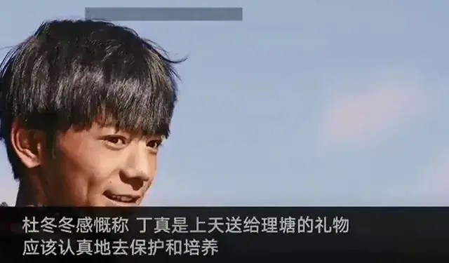 丁真的走红，离不开他背后的三个贵人