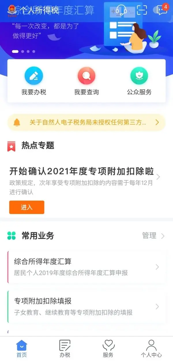 个税有新变化，这件事12月31日前需完成！还有这些事记得抓紧办