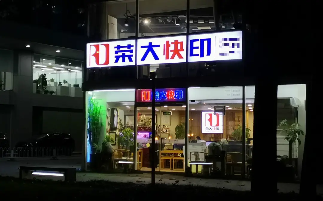 探访：蛰伏证监会“门口”二十年，这家打印店凭什么上市？