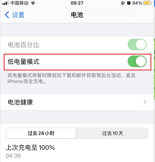 IOS14.2灾情：30分钟耗电50％，教你几招省电急救术！