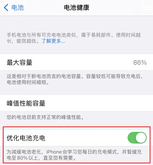 IOS14.2灾情：30分钟耗电50％，教你几招省电急救术！