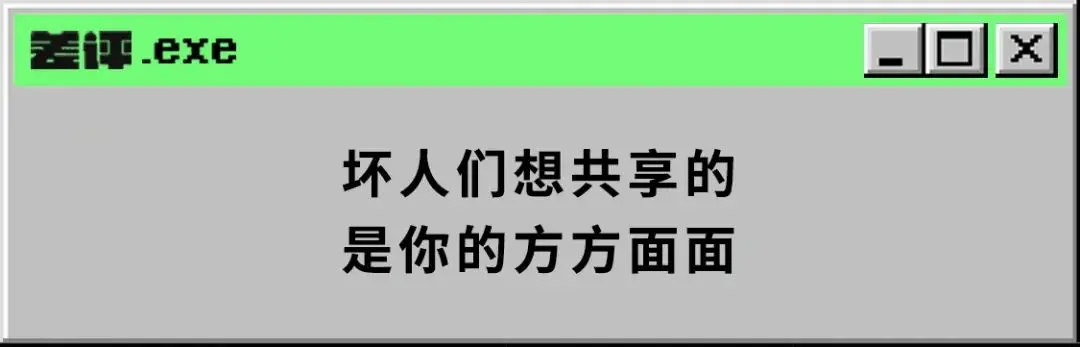 连上手机就能偷你信息？我想起了3年前拆的那个共享充电宝。