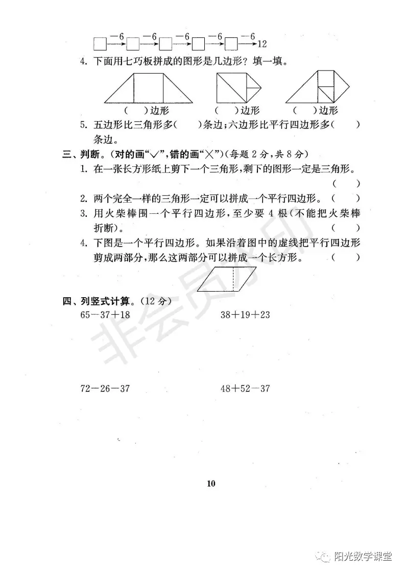 资料分享来了，苏教版小学一年级上册期末复习资料，共21份