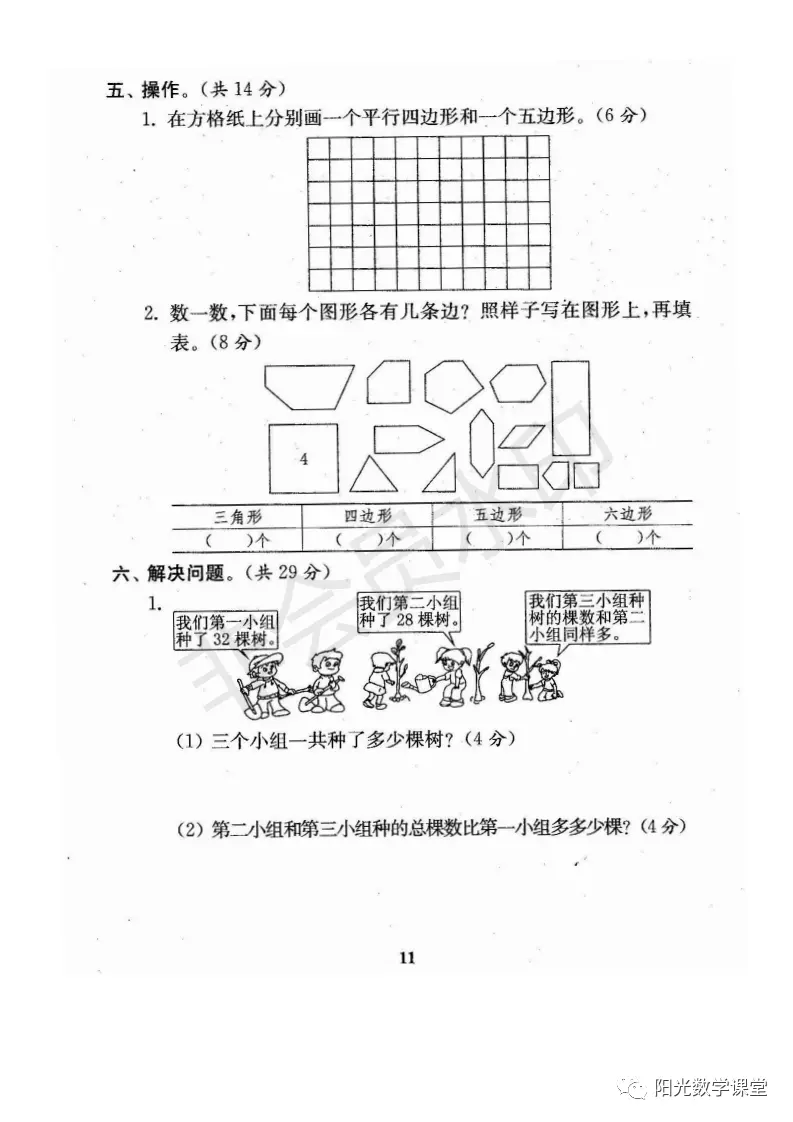 资料分享来了，苏教版小学一年级上册期末复习资料，共21份