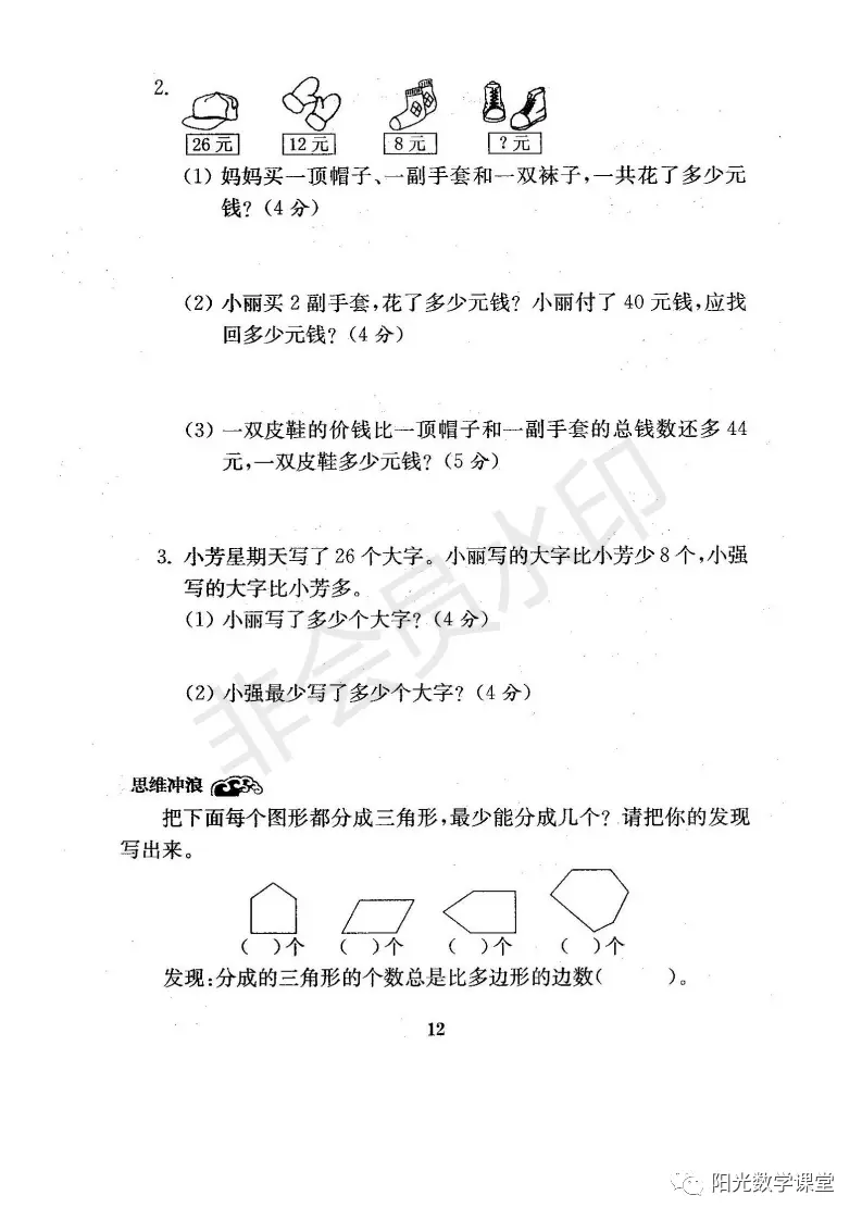 资料分享来了，苏教版小学一年级上册期末复习资料，共21份