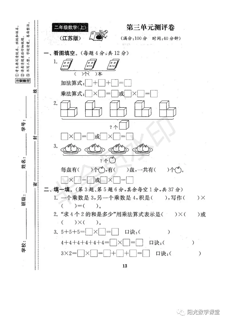 资料分享来了，苏教版小学一年级上册期末复习资料，共21份