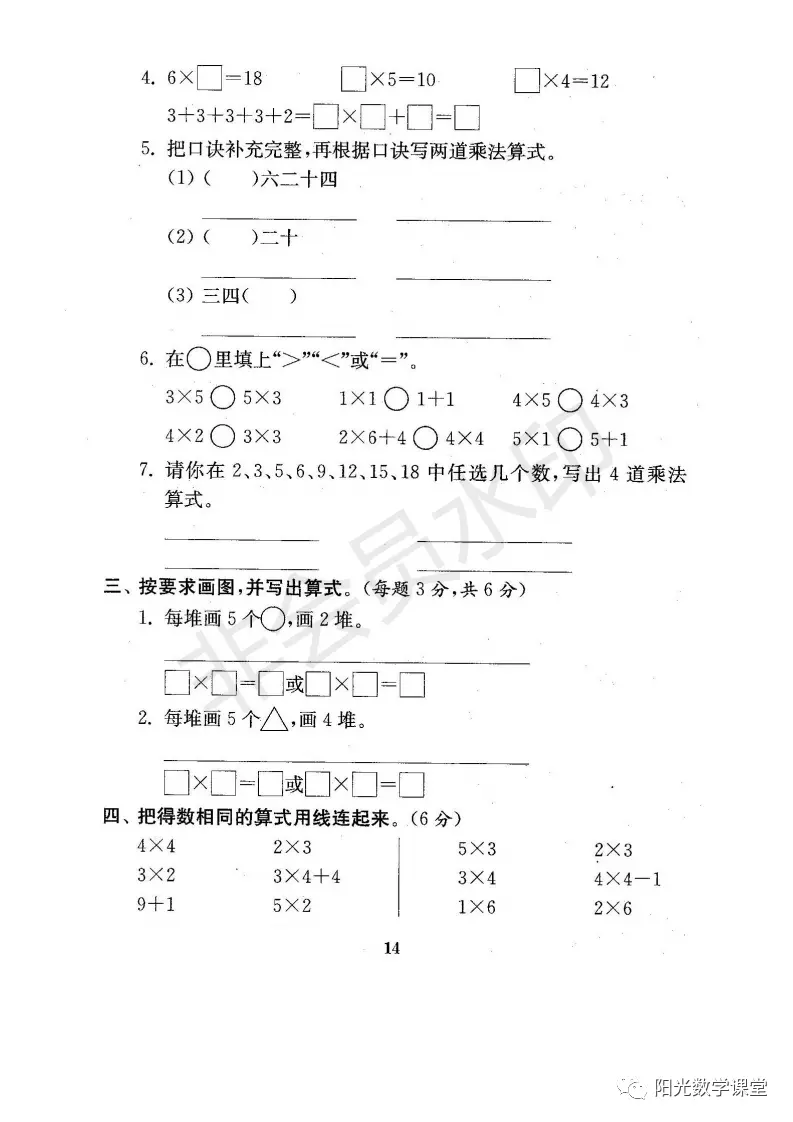 资料分享来了，苏教版小学一年级上册期末复习资料，共21份