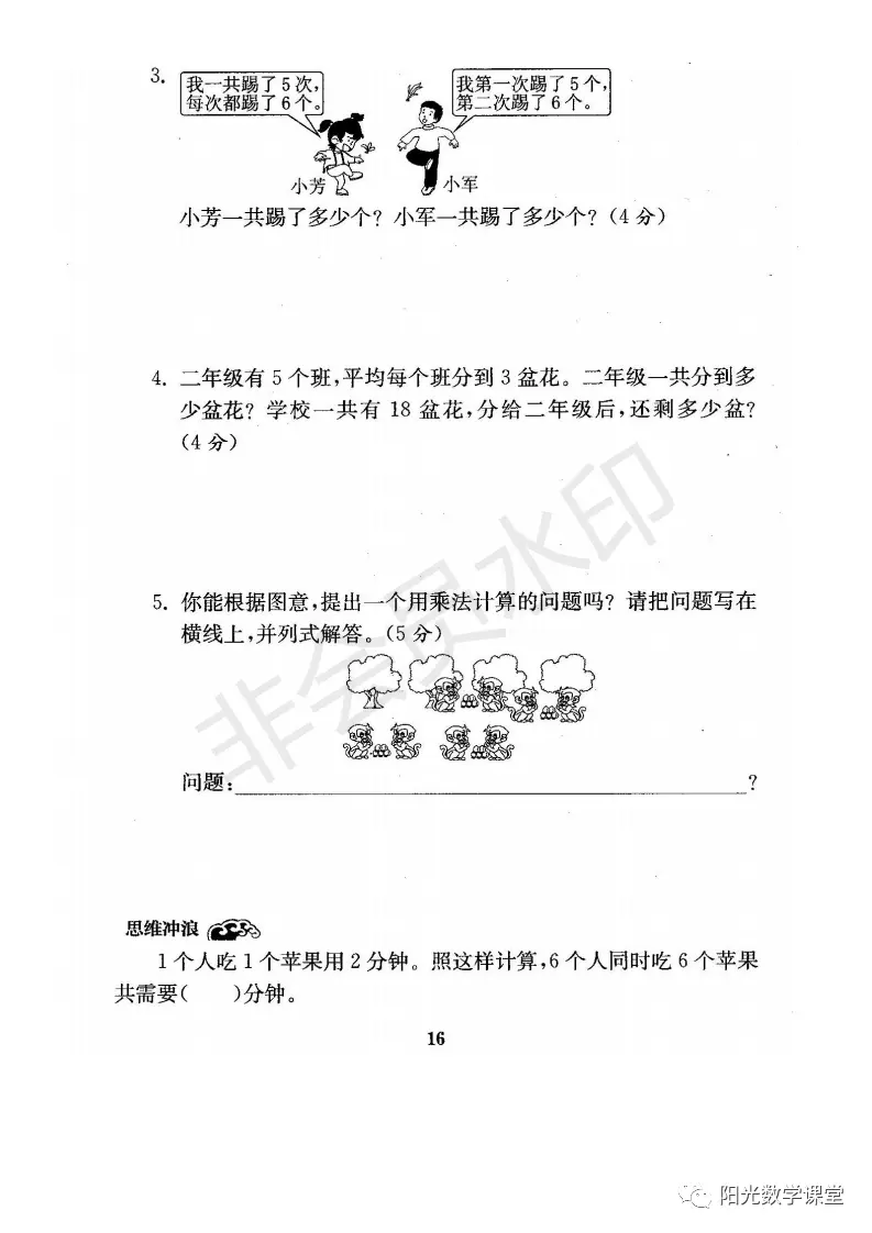 资料分享来了，苏教版小学一年级上册期末复习资料，共21份