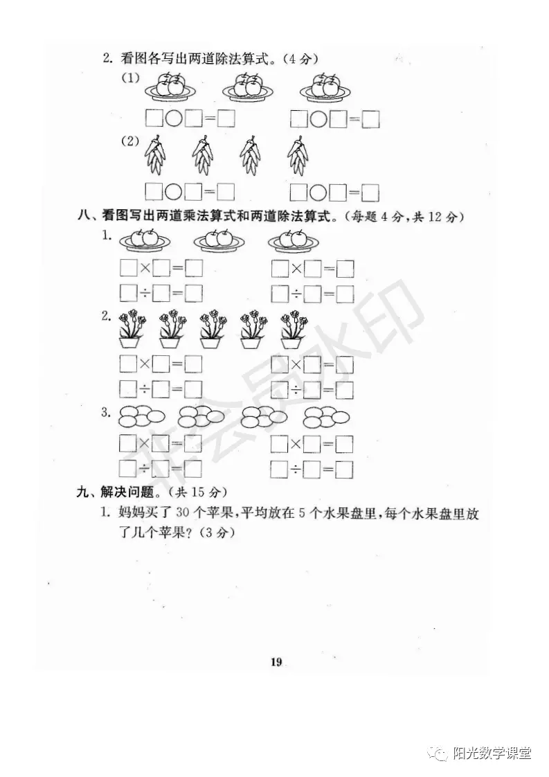 资料分享来了，苏教版小学一年级上册期末复习资料，共21份