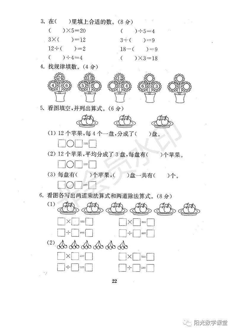 资料分享来了，苏教版小学一年级上册期末复习资料，共21份