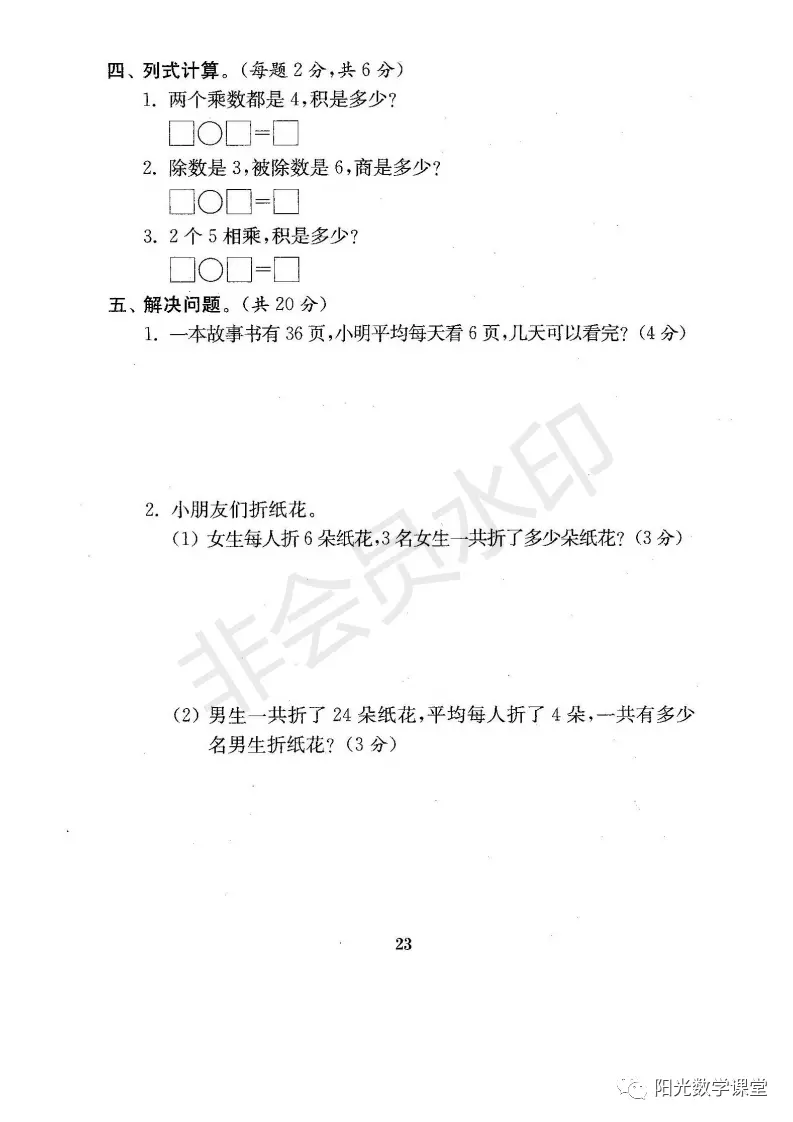 资料分享来了，苏教版小学一年级上册期末复习资料，共21份