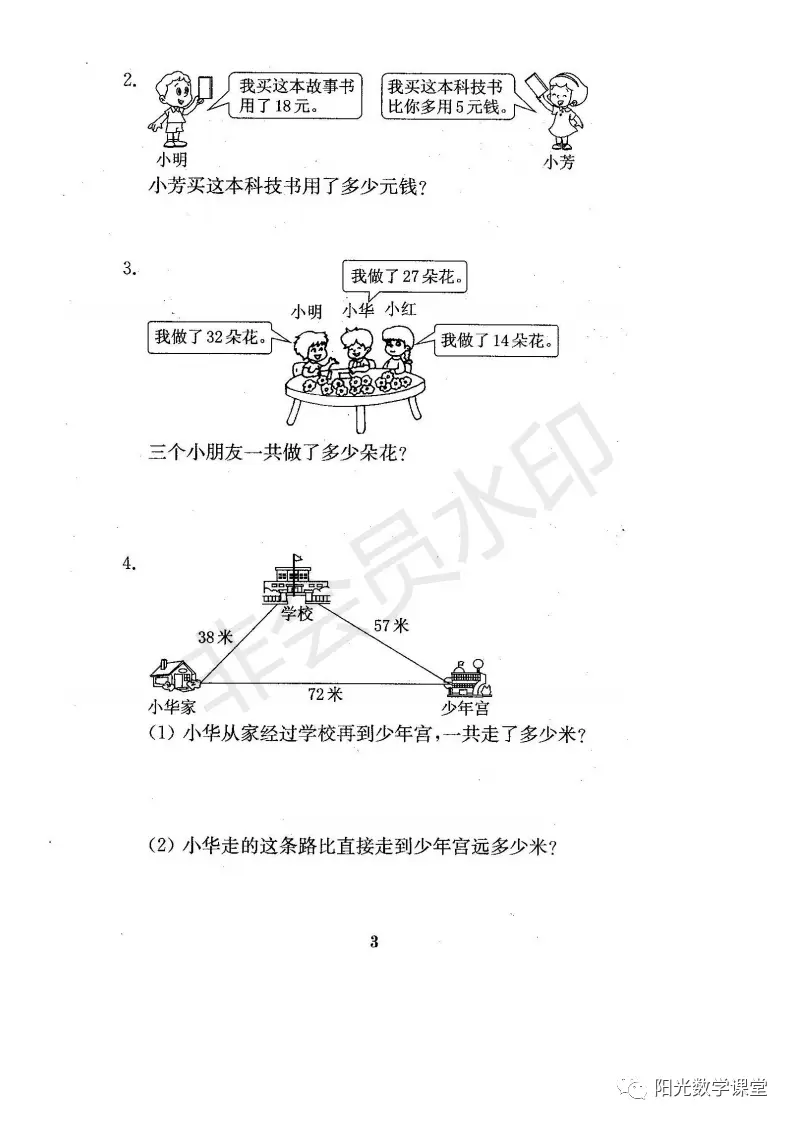 资料分享来了，苏教版小学一年级上册期末复习资料，共21份