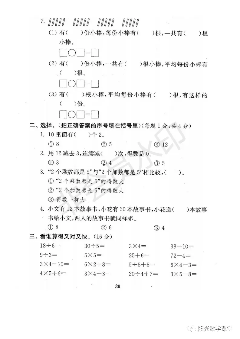 资料分享来了，苏教版小学一年级上册期末复习资料，共21份