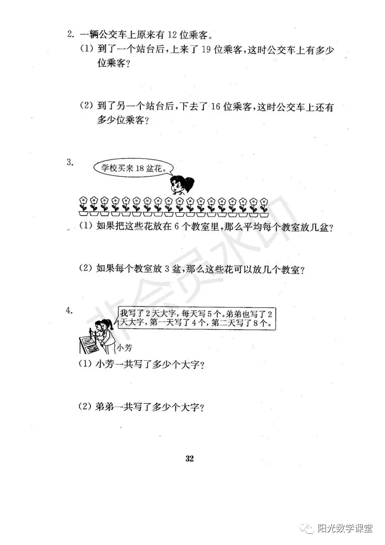 资料分享来了，苏教版小学一年级上册期末复习资料，共21份