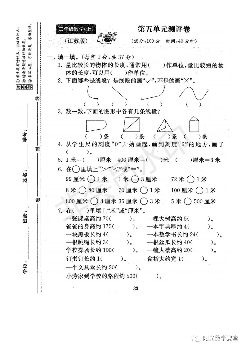 资料分享来了，苏教版小学一年级上册期末复习资料，共21份