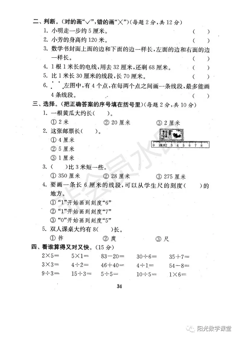 资料分享来了，苏教版小学一年级上册期末复习资料，共21份