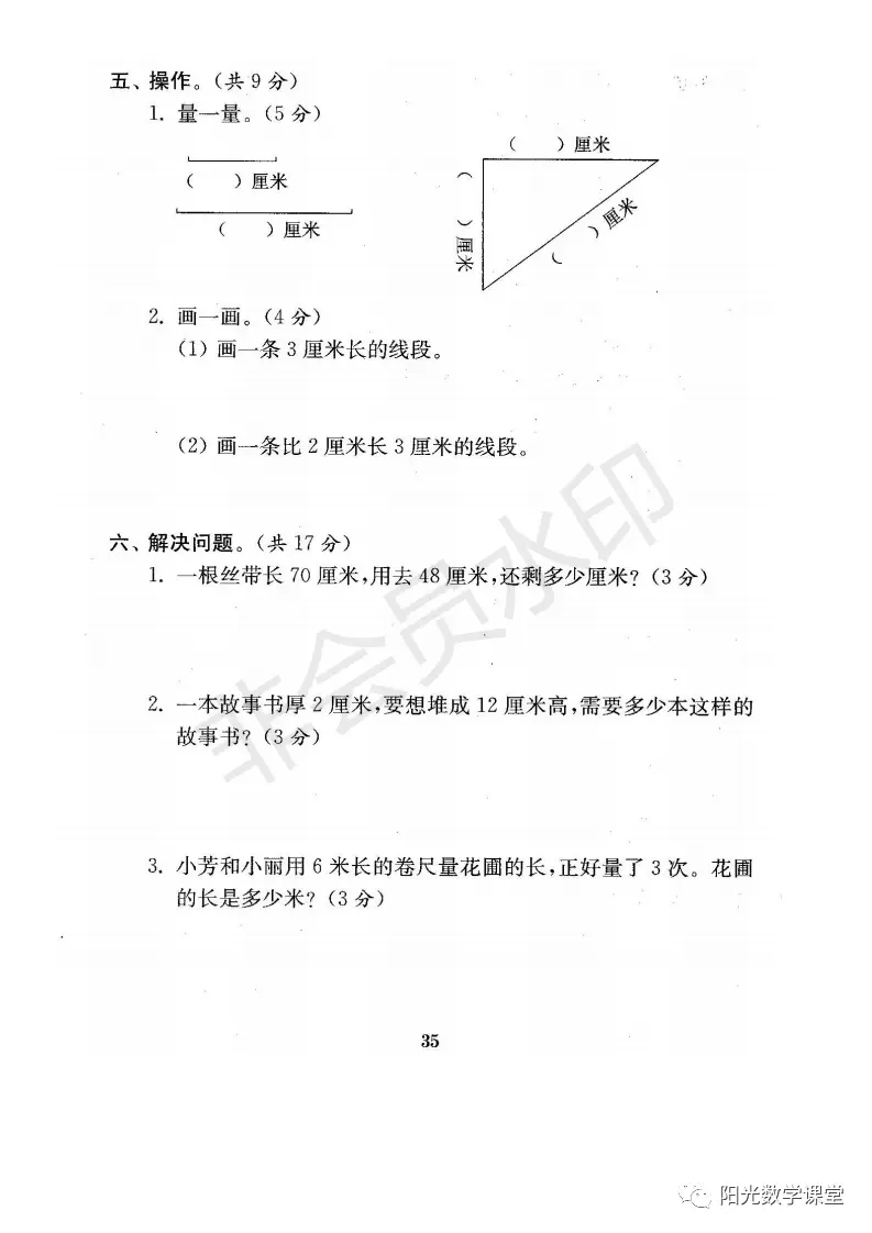 资料分享来了，苏教版小学一年级上册期末复习资料，共21份